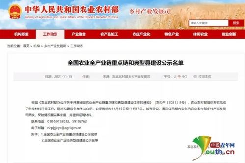 河南省泌阳县入选全国农业全产业链典型县建设公示名单